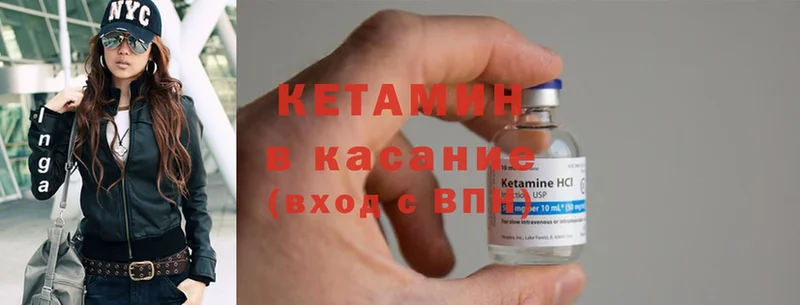 Кетамин ketamine  Ладушкин 